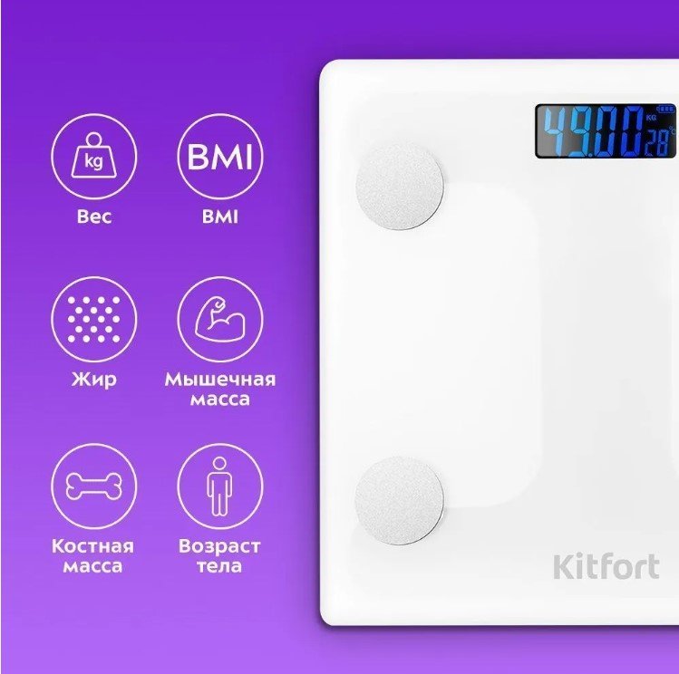 Напольные весы Kitfort диагностические КТ-845 до 180 кг