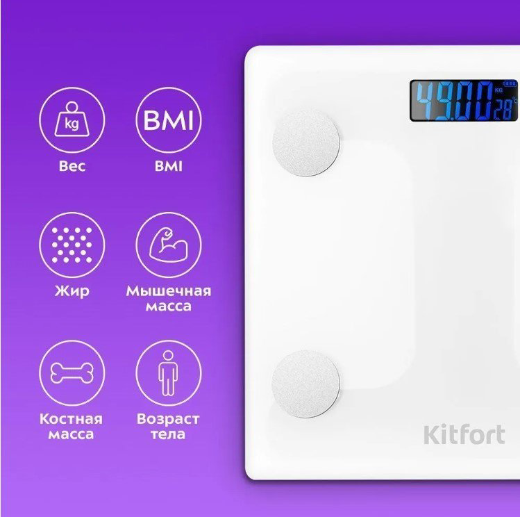 Напольные весы Kitfort диагностические КТ-845 до 180 кг купить,7390