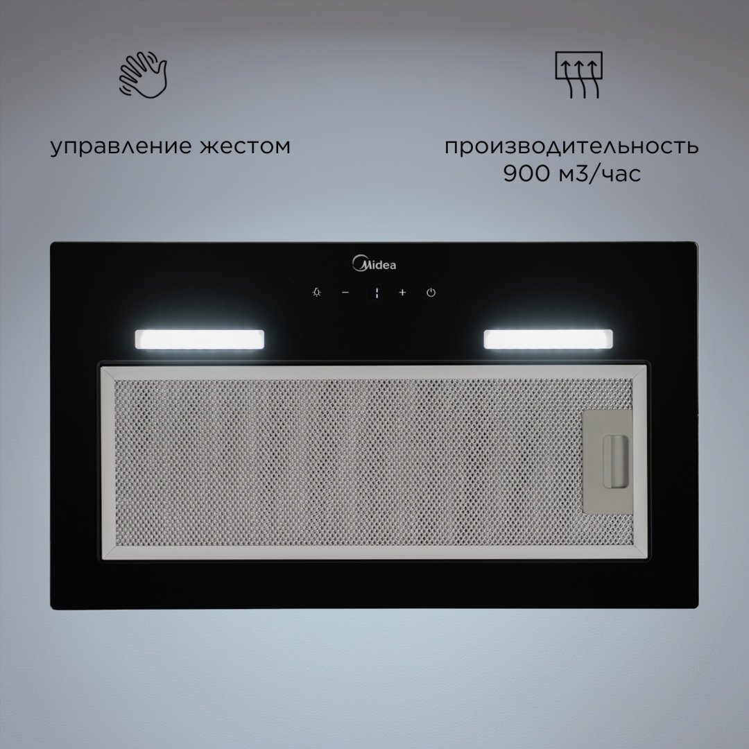 Вытяжка Midea MH60I500 GB черный - ForteMarket Вытяжка Midea MH60I500 GB черный купить,66577
