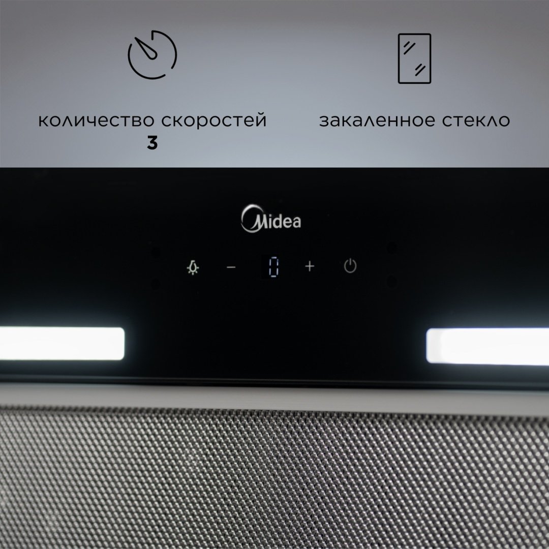 Вытяжка Midea MH60I500 GB черный - ForteMarket Вытяжка Midea MH60I500 GB черный купить,66577
