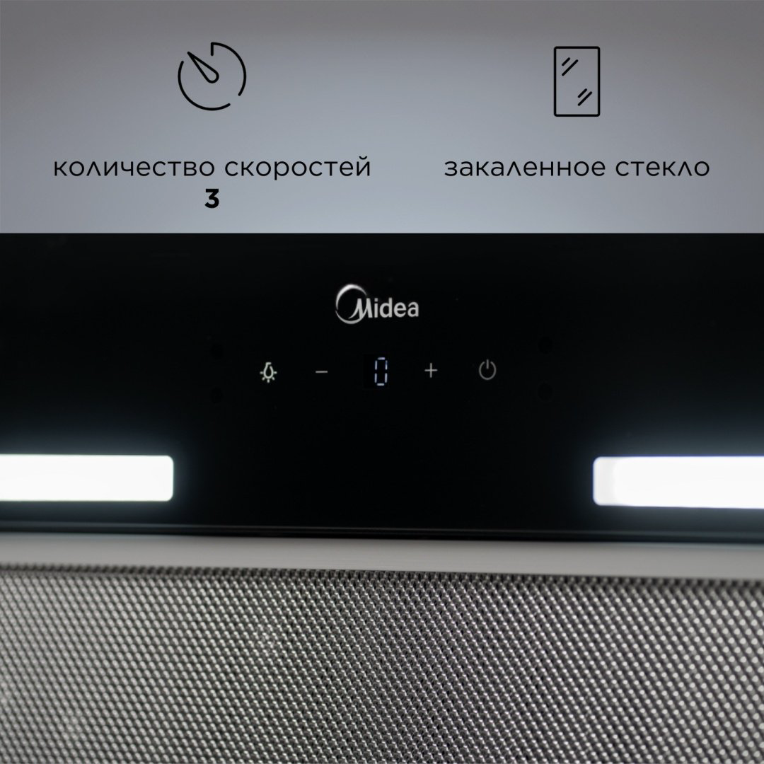 Вытяжка Midea MH60I500 GB черный - ForteMarket Вытяжка Midea MH60I500 GB черный купить,66577