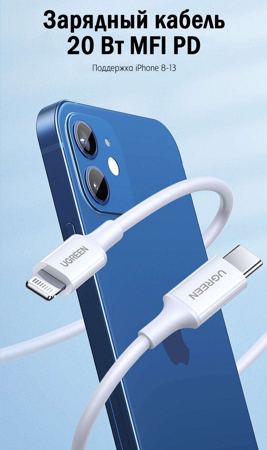 Кабель Ugreen USB TypeC (M), Lightning (M), 1 м, US171 (10493) белый купить,NaN