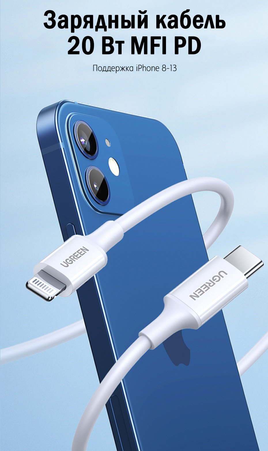 Кабель Ugreen USB TypeC (M), Lightning (M), 1 м, US171 (10493) белый купить,NaN