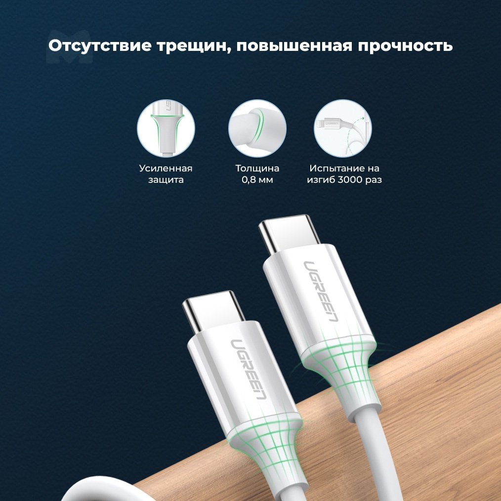 Кабель Ugreen USB Type-C - USB Type-C 1 м US264 (60518) купить,NaN
