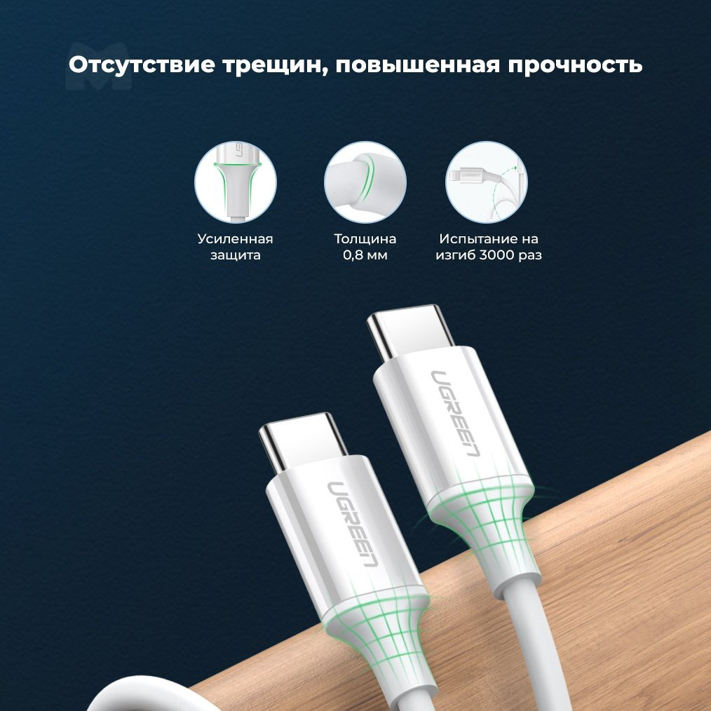 Кабель Ugreen USB Type-C - USB Type-C 1 м US264 (60518) купить,NaN