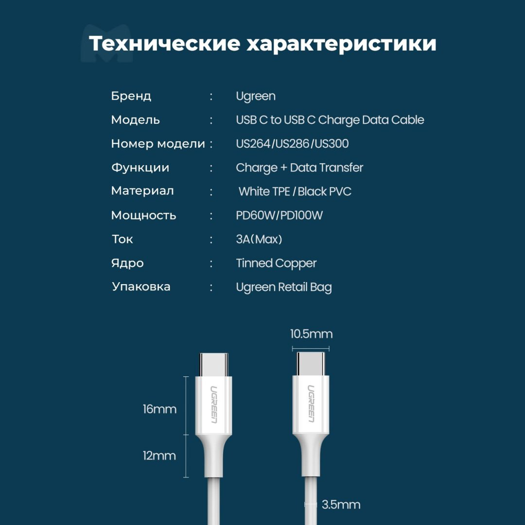 Кабель Ugreen USB Type-C - USB Type-C 1 м US264 (60518) купить,NaN