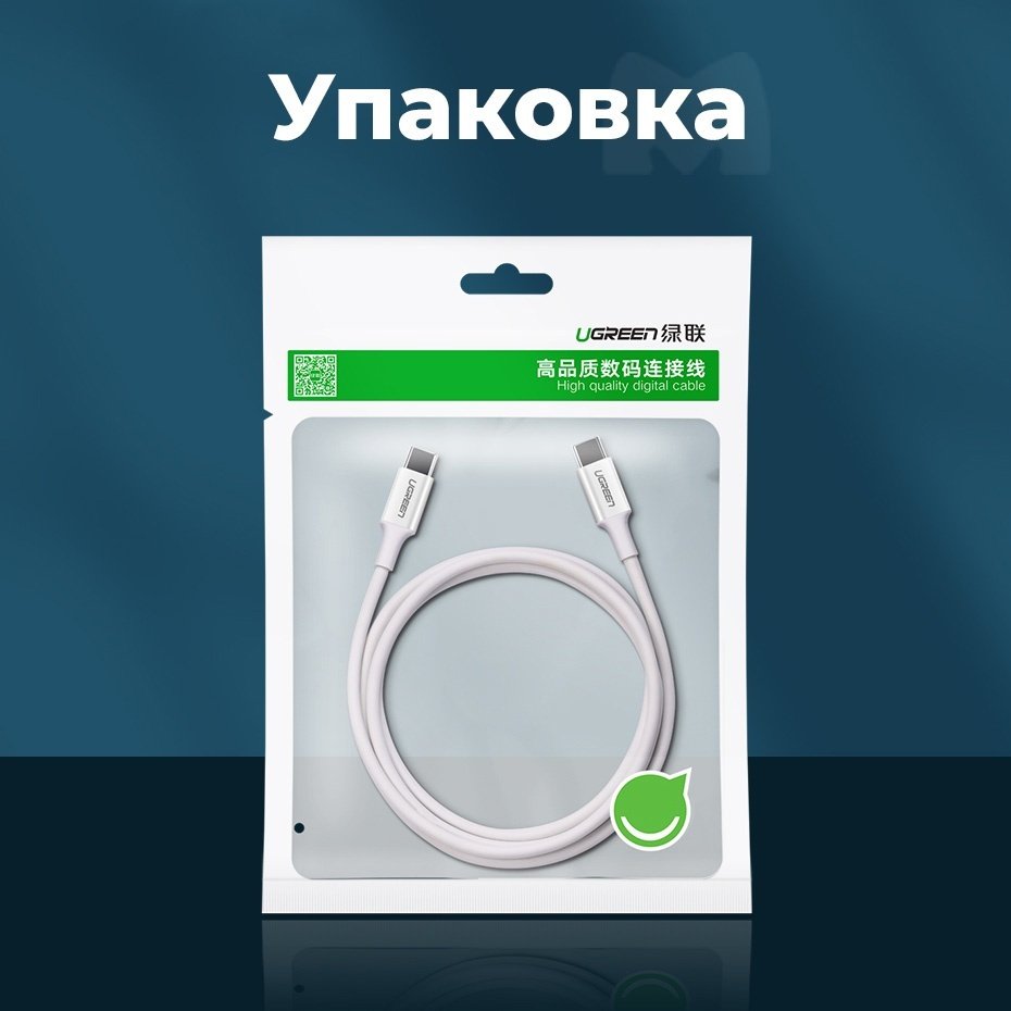Кабель Ugreen USB Type-C - USB Type-C 1 м US264 (60518) купить,NaN