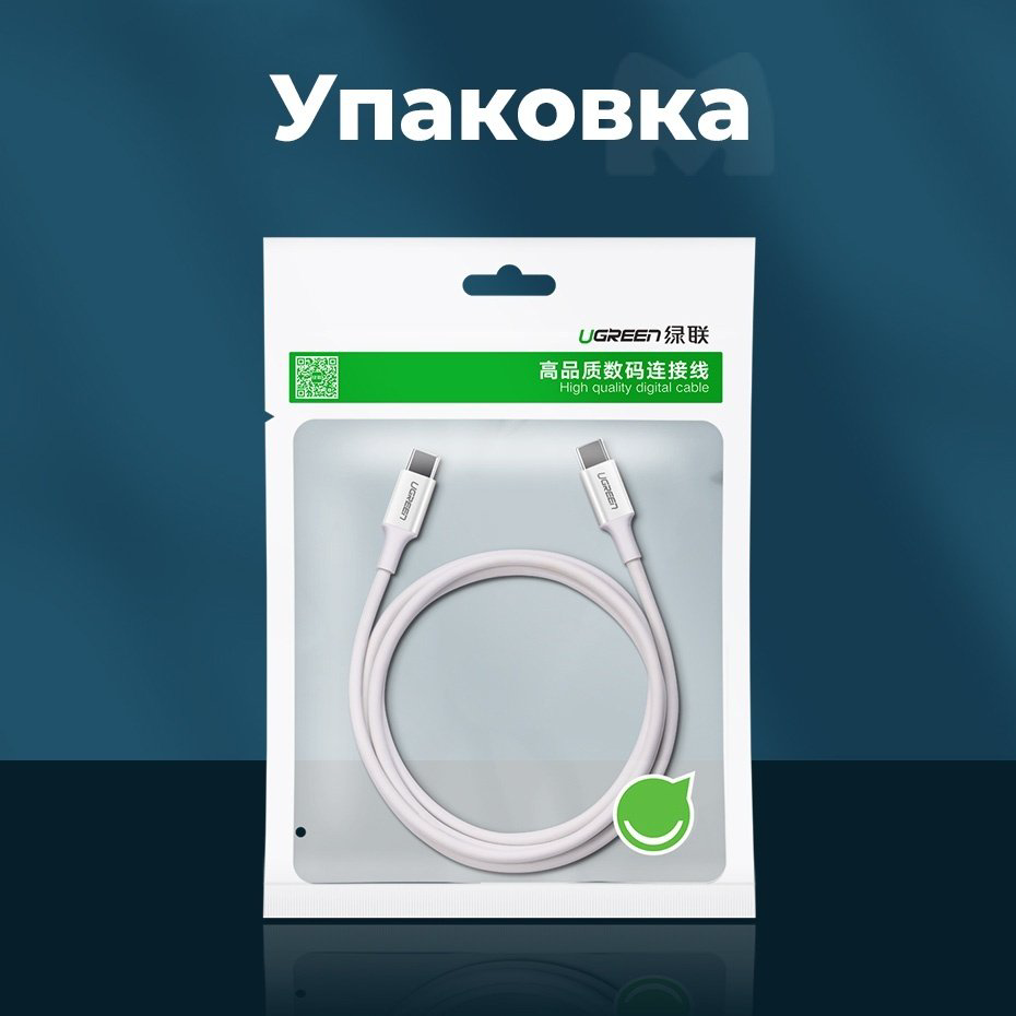 Кабель Ugreen USB Type-C - USB Type-C 1 м US264 (60518) купить,NaN