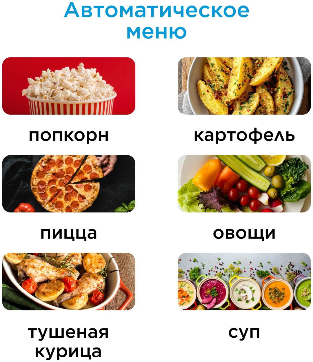 Микроволновая печь Midea AM720C2VR-W белый купить,44133
