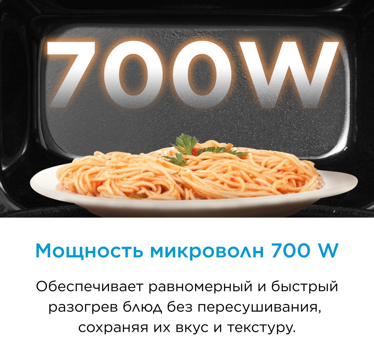 Микроволновая печь Midea AM720C2VR-W белый