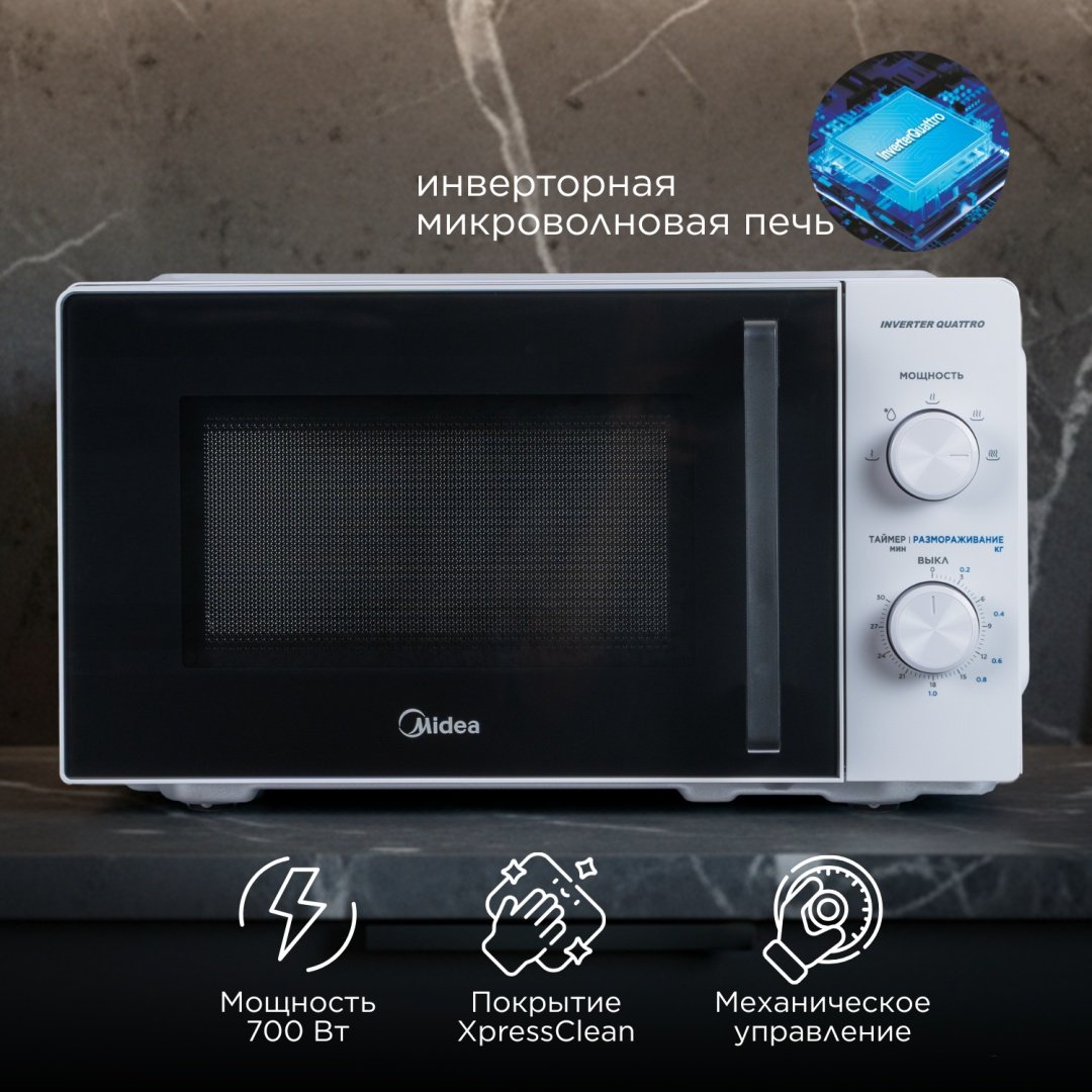 Микроволновая печь Midea MM7P012VS-W белый