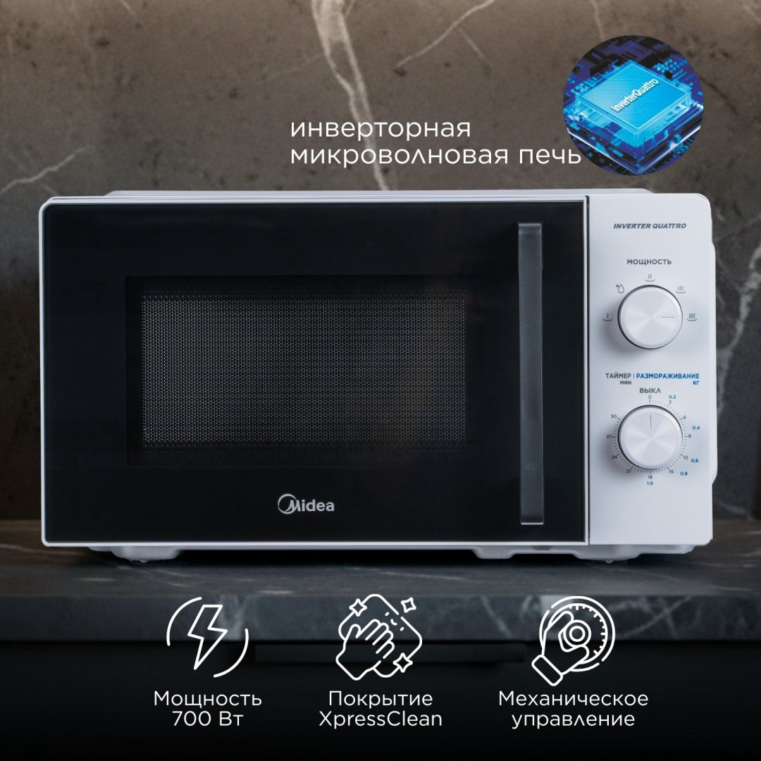 Микроволновая печь Midea MM7P012VS-W белый