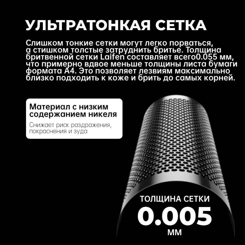 Электробритва Laifen P3 Pro сеточная от аккумулятора купить,73788