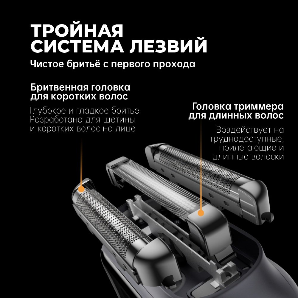 Электробритва Laifen P3 Pro сеточная от аккумулятора