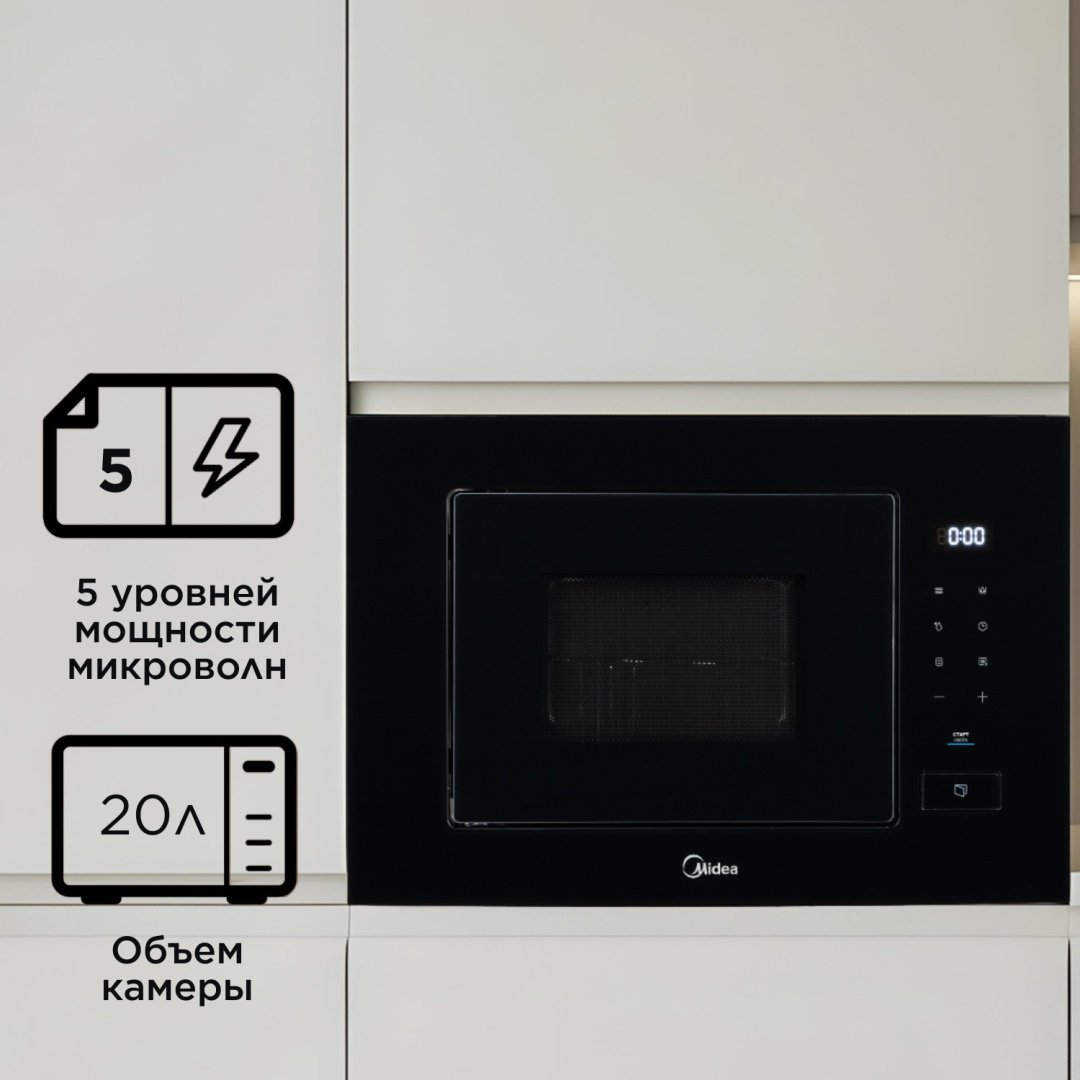 Микроволновая печь Midea MI922000GB черный купить,NaN