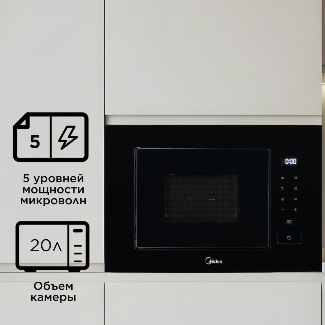 Микроволновая печь Midea MI922000GB черный купить,NaN