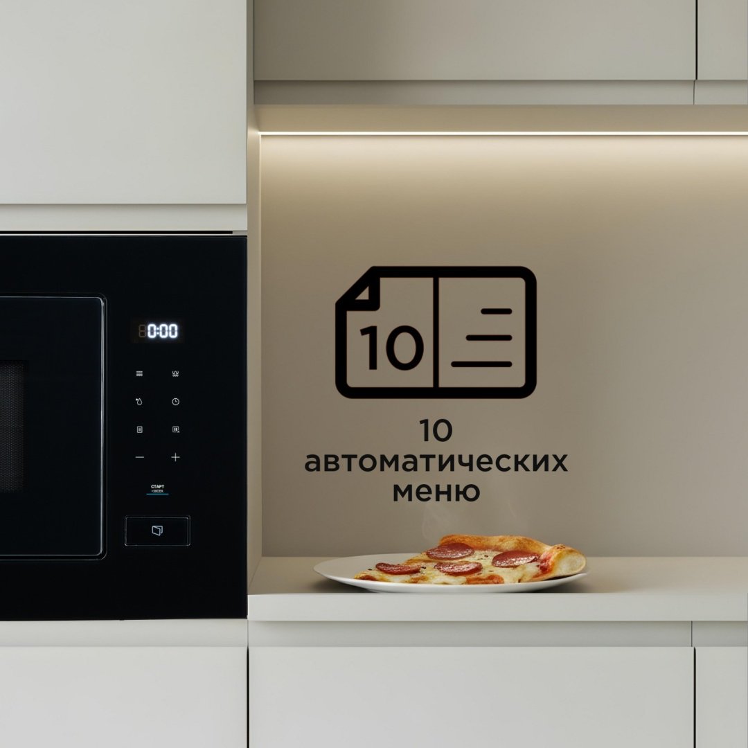 Микроволновая печь Midea MI922000GB черный купить,NaN