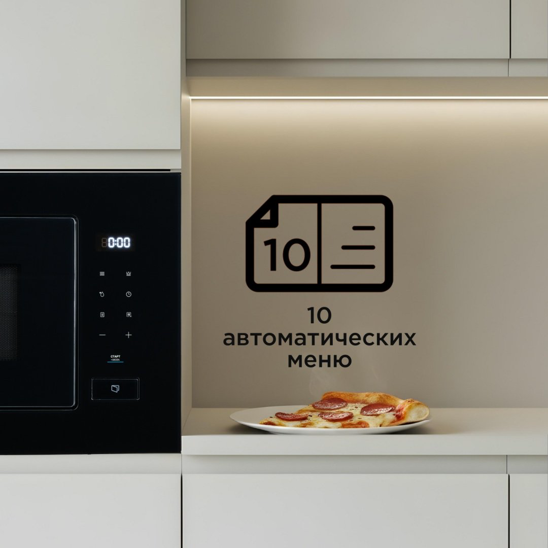 Микроволновая печь Midea MI922000GB черный купить,NaN