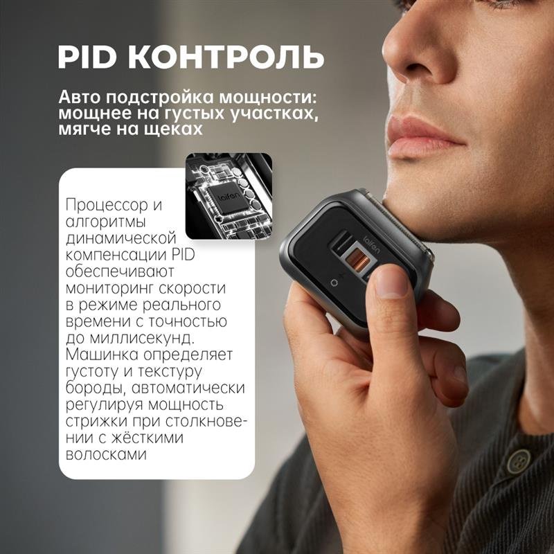 Электробритва Laifen P3 Pro сеточная от аккумулятора купить,73788