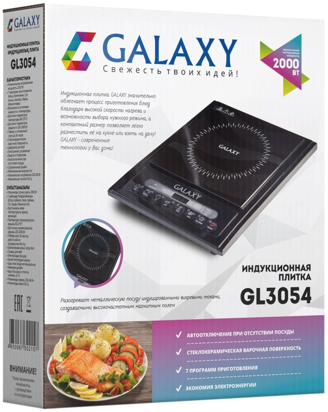 Настольная плита GALAXY GL3054 черный купить,NaN