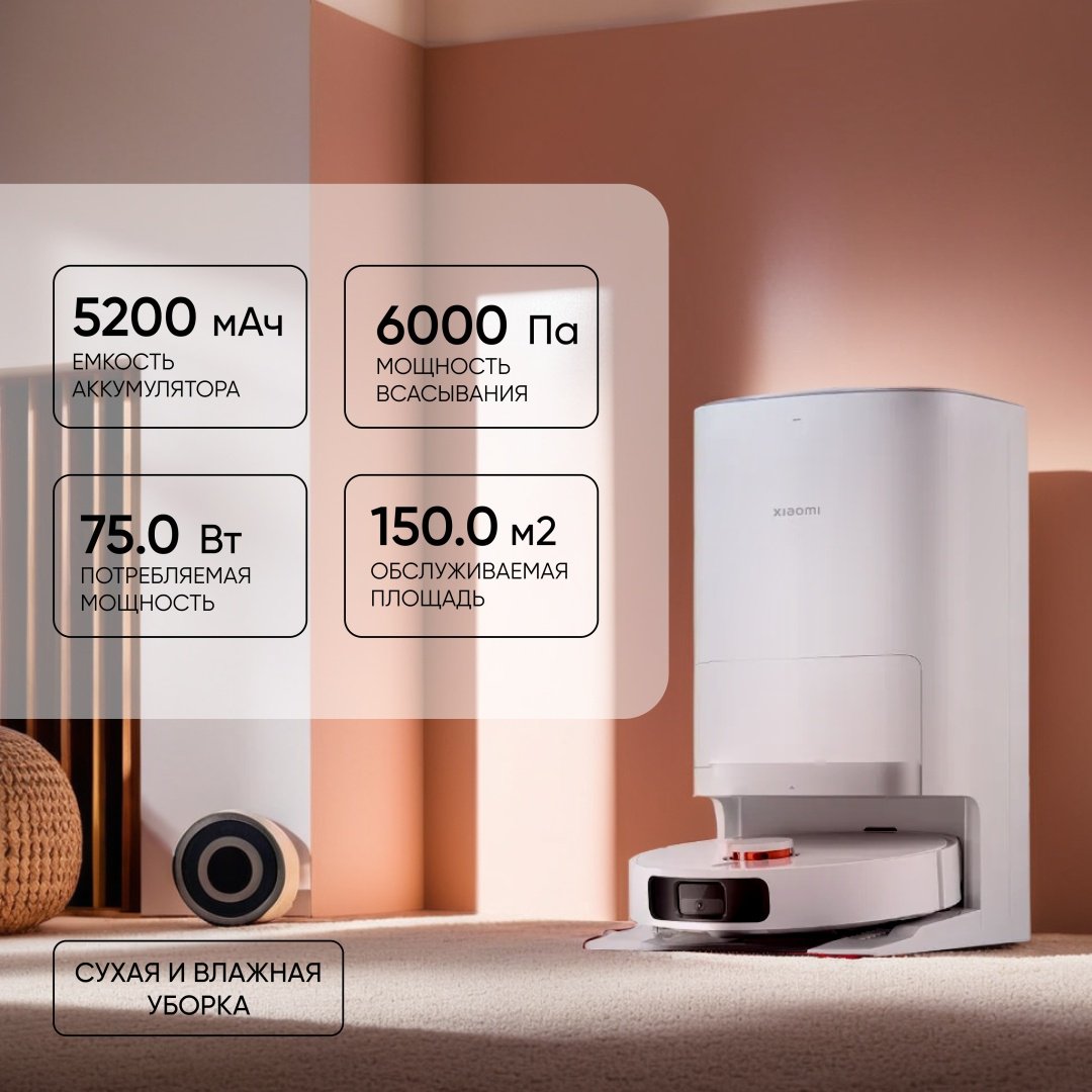 Робот-пылесос Xiaomi Robot Vacuum X20+ BHR8124EU белый