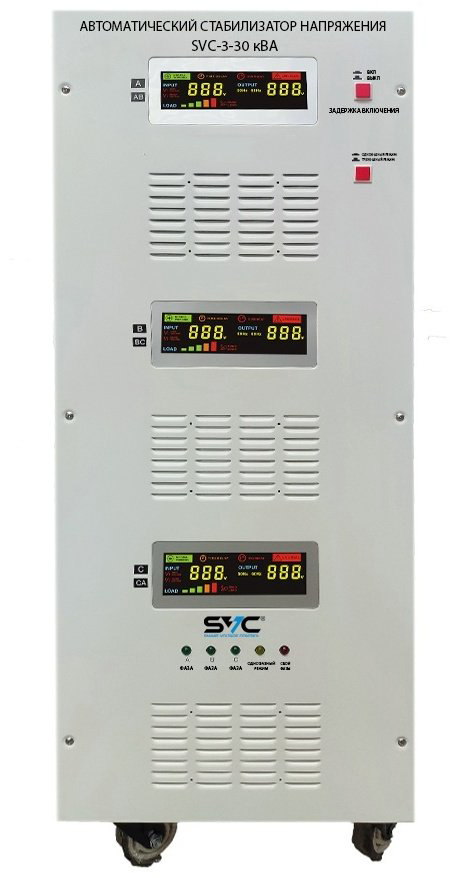 Стабилизатор напряжения SVC SVC-3-30кВА купить,NaN