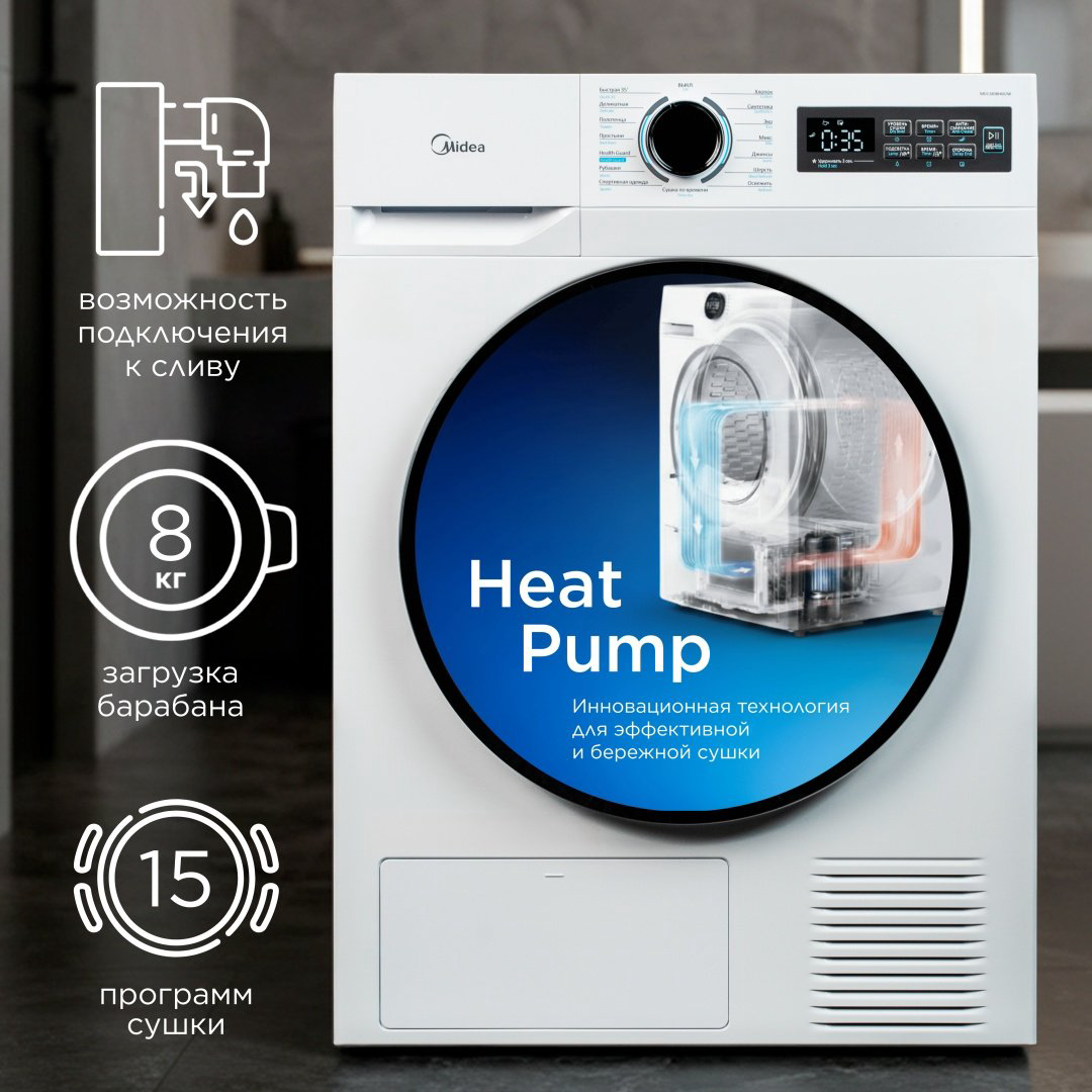Сушильная машина Midea MD1180BH60/W белый купить,239990