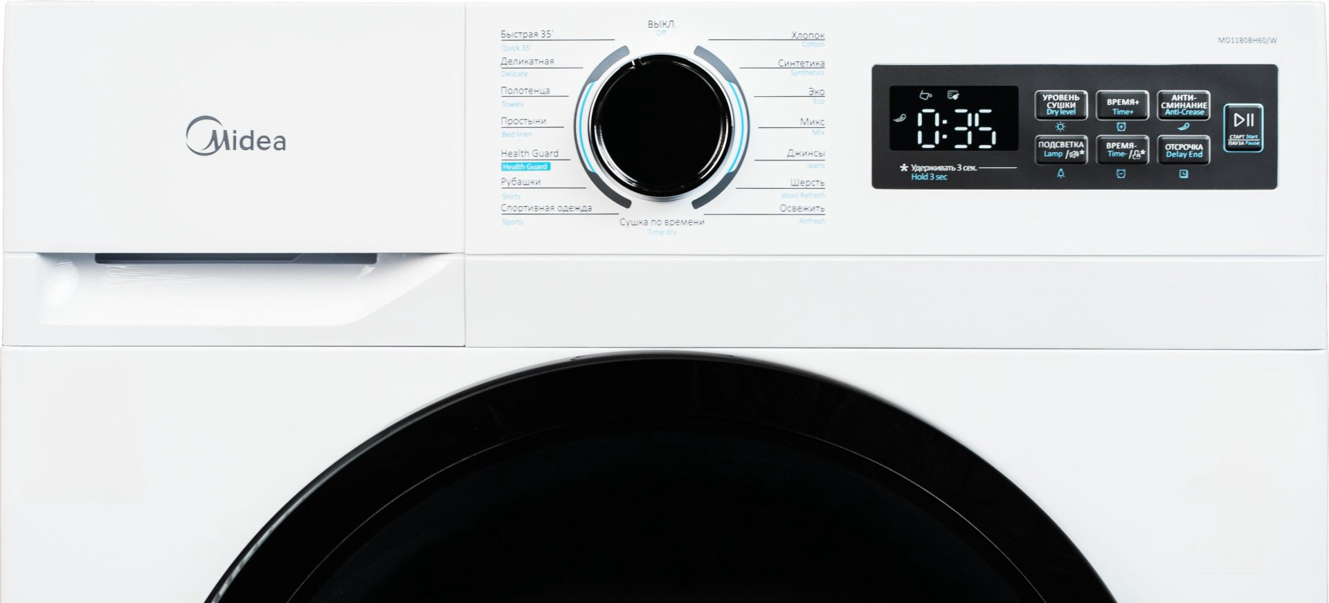 Сушильная машина Midea MD1180BH60/W белый купить,239990