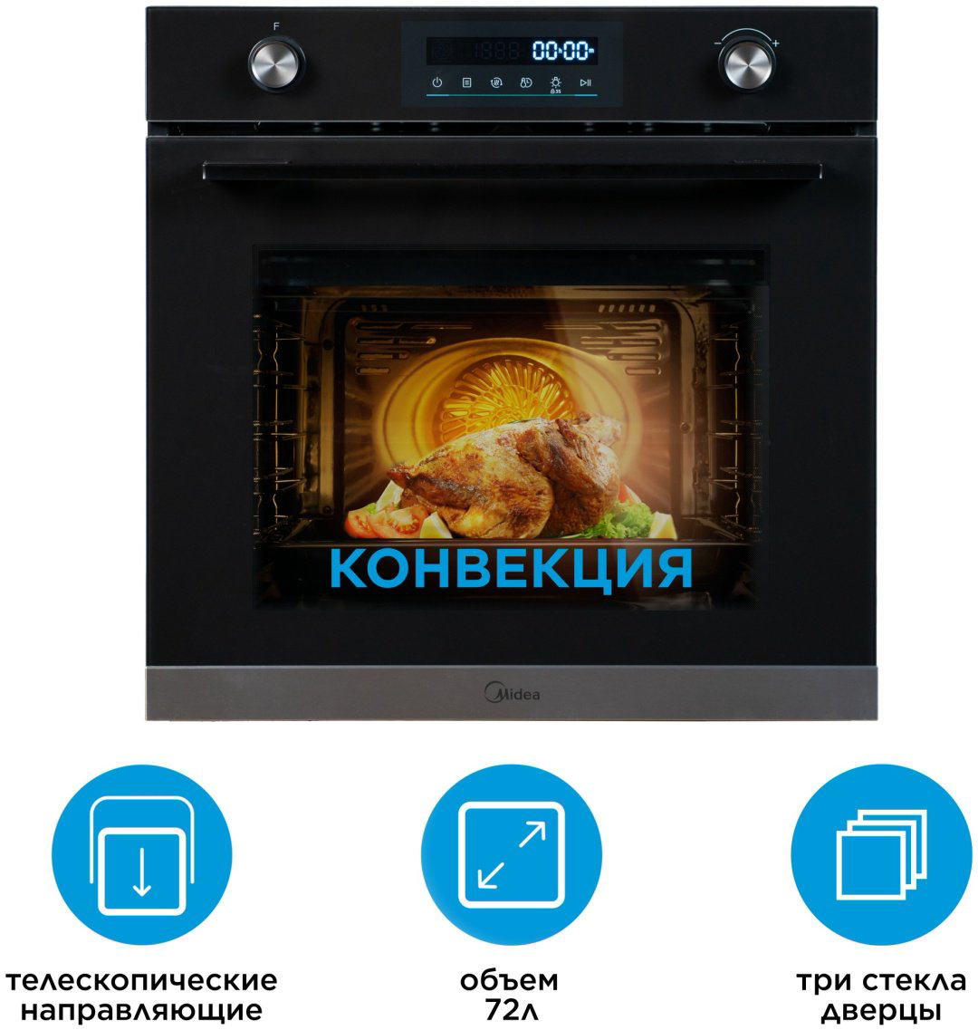 Духовой шкаф Midea MO78110 X черный, стальной купить,NaN
