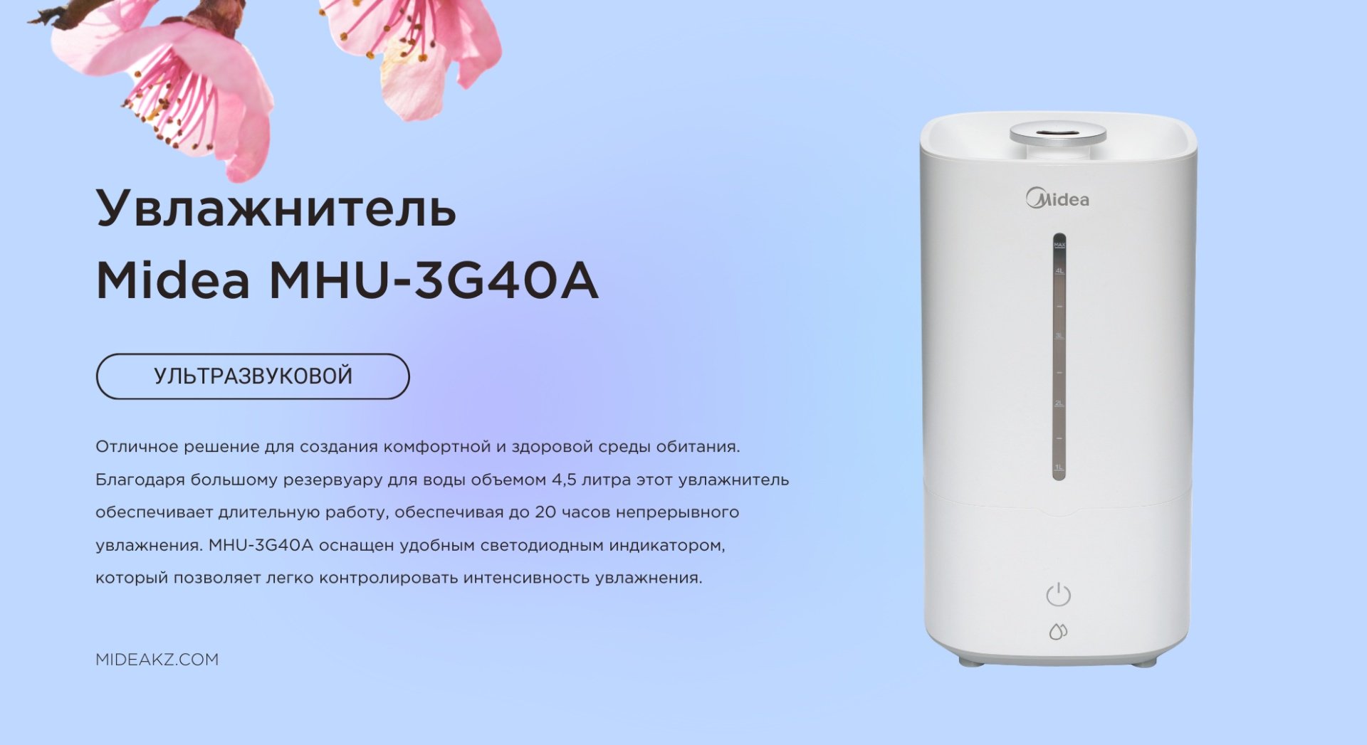 Увлажнитель воздуха Midea MHU-3G40A белый купить,NaN