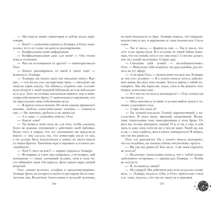 Джейн А. Влюбленная ведьма купить,NaN