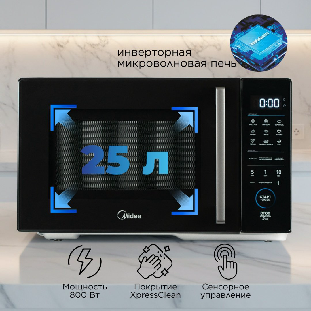 Микроволновая печь Midea EM8P022VV-B черный купить,56590