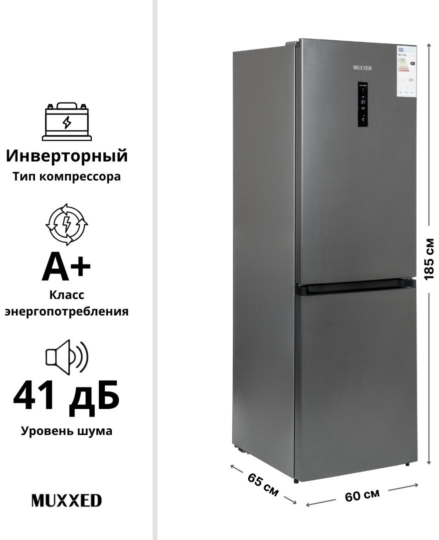 Холодильник Muxxed M SRD-412CBE DI графит купить,NaN