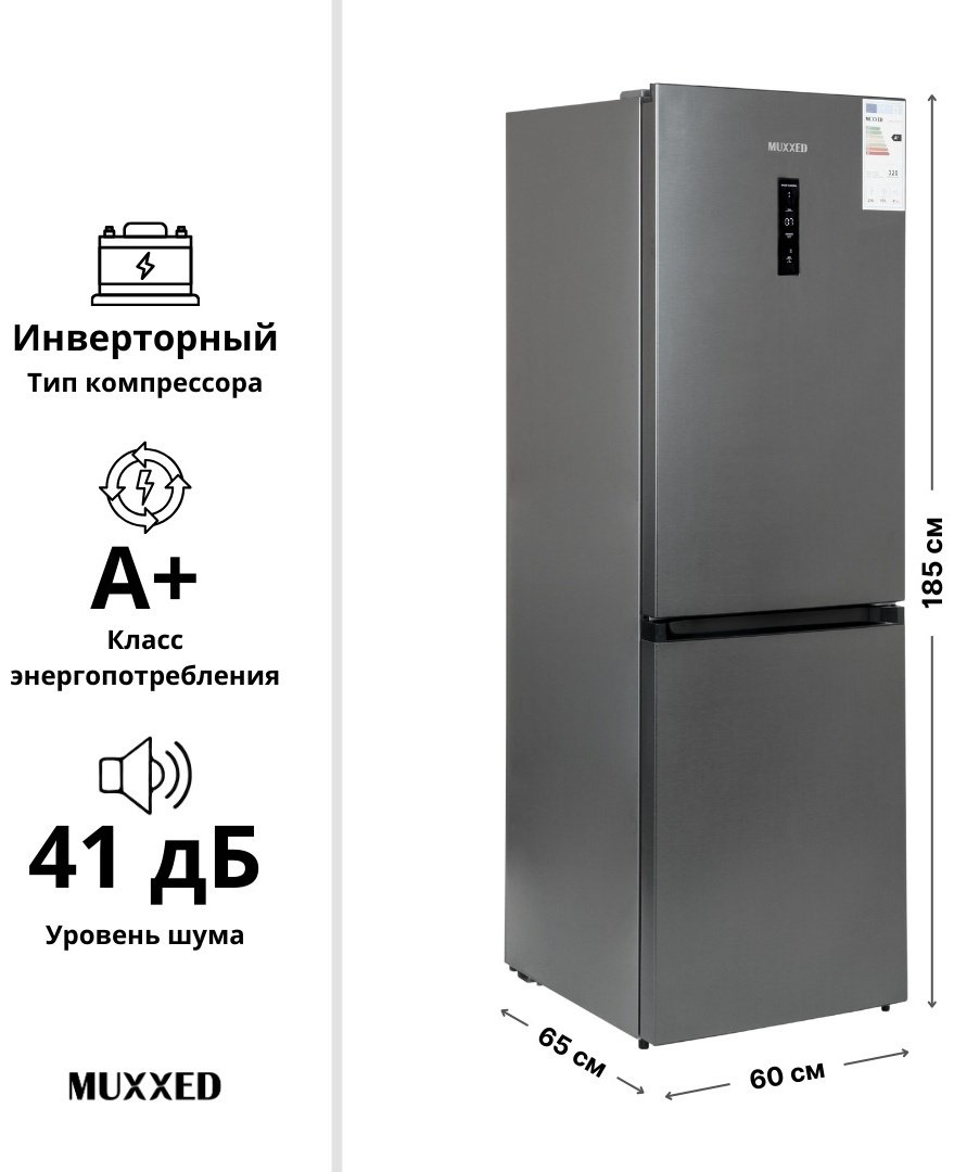 Холодильник Muxxed M SRD-412CBE DI графит купить,NaN