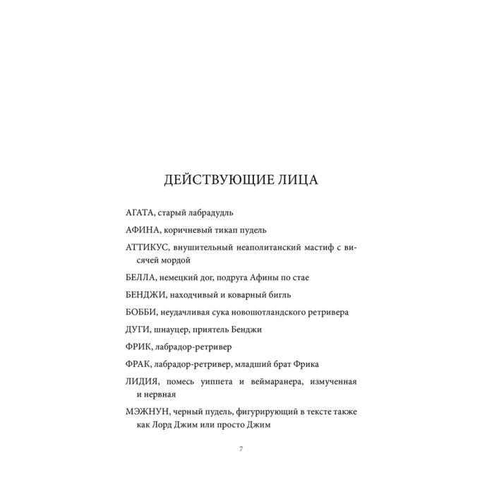 Алексис А. Пятнадцать псов купить,NaN
