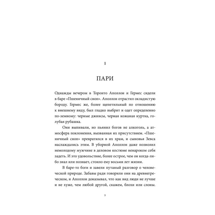 Алексис А. Пятнадцать псов купить,NaN