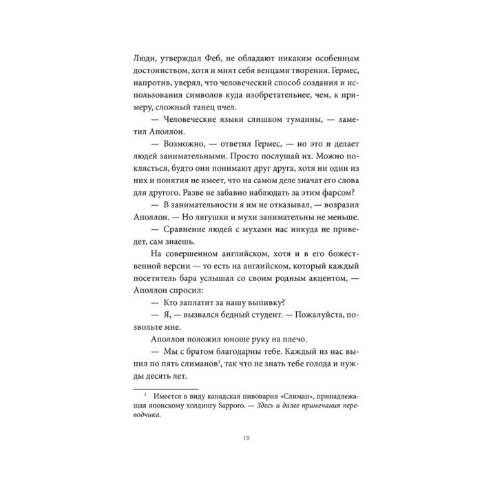 Алексис А. Пятнадцать псов купить,NaN