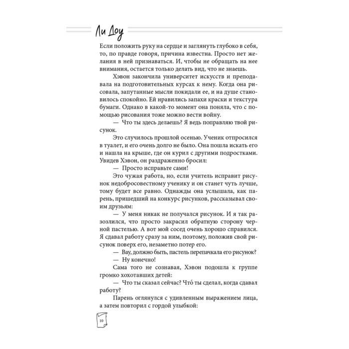 Ли Доу Я приду когда будет хорошая погода купить,NaN