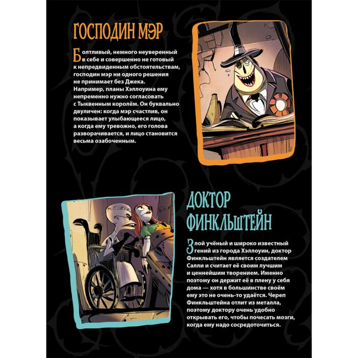 Кошмар перед Рождеством  купить,NaN