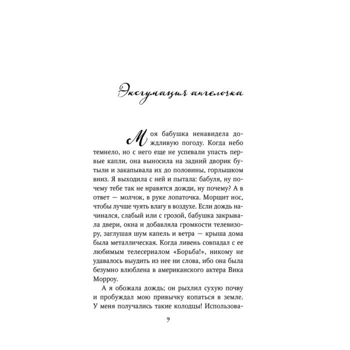 Энрикес М. Опасности курения в постели купить,NaN