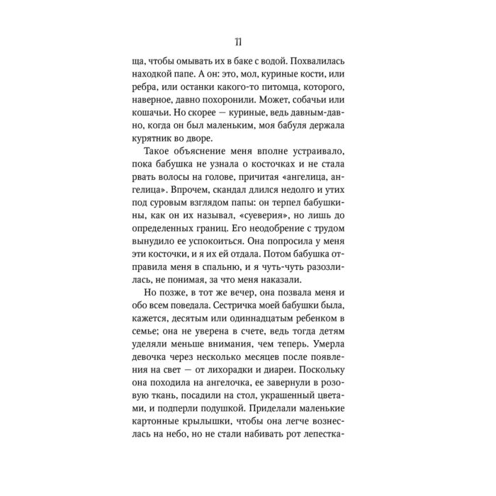 Энрикес М. Опасности курения в постели купить,NaN