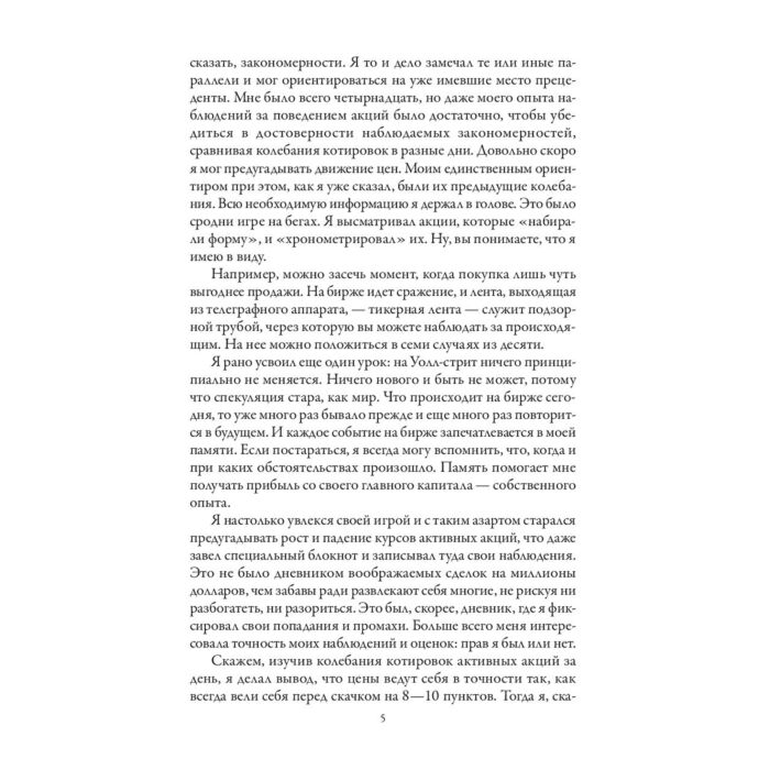 Трейси Б. Возрождение после кризиса 12 шагов для перезагрузки карьеры и жизни купить,NaN