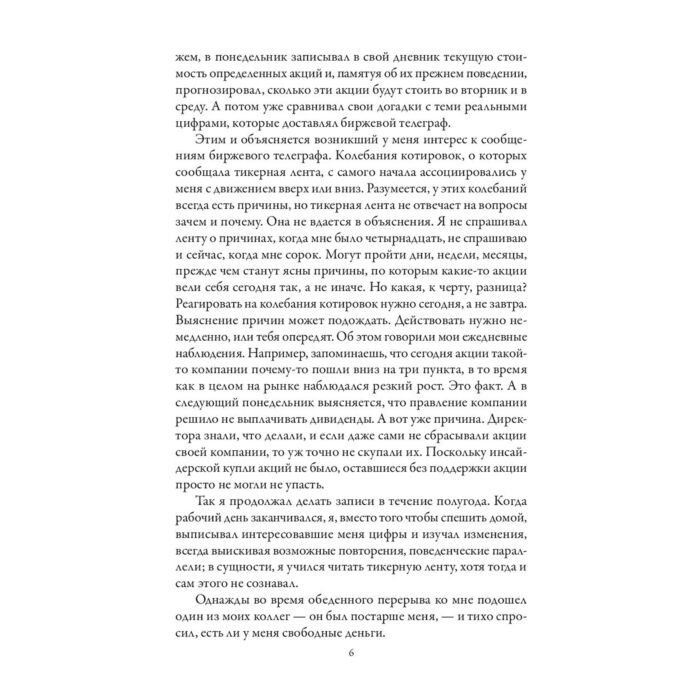 Трейси Б. Возрождение после кризиса 12 шагов для перезагрузки карьеры и жизни купить,NaN