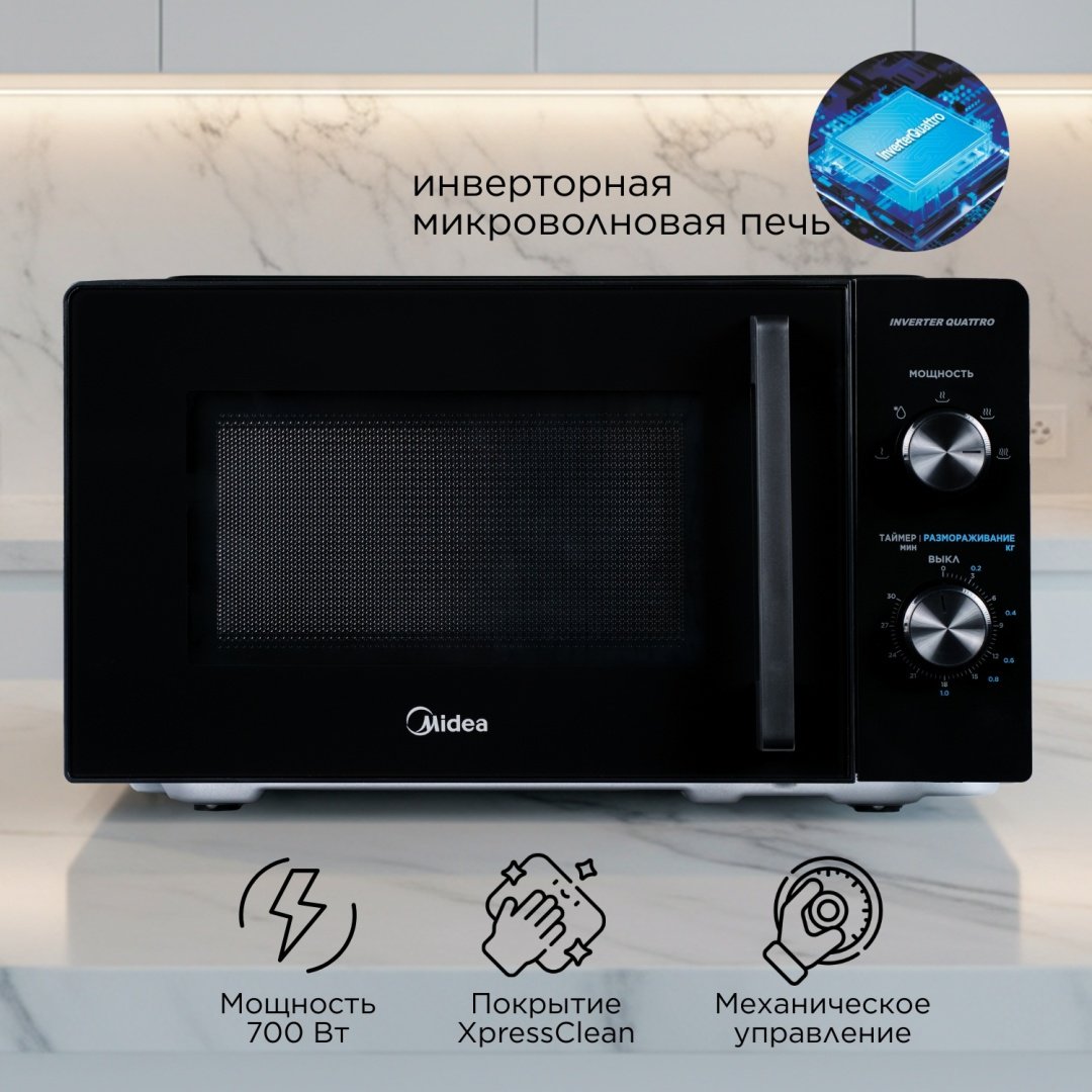 Микроволновая печь Midea MM7P012VS-B черный купить,NaN