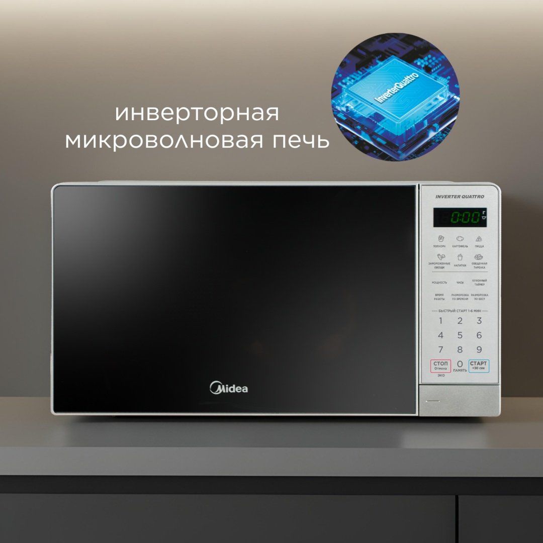 Микроволновая печь Midea EM7P012MZ(GS) серебристый
