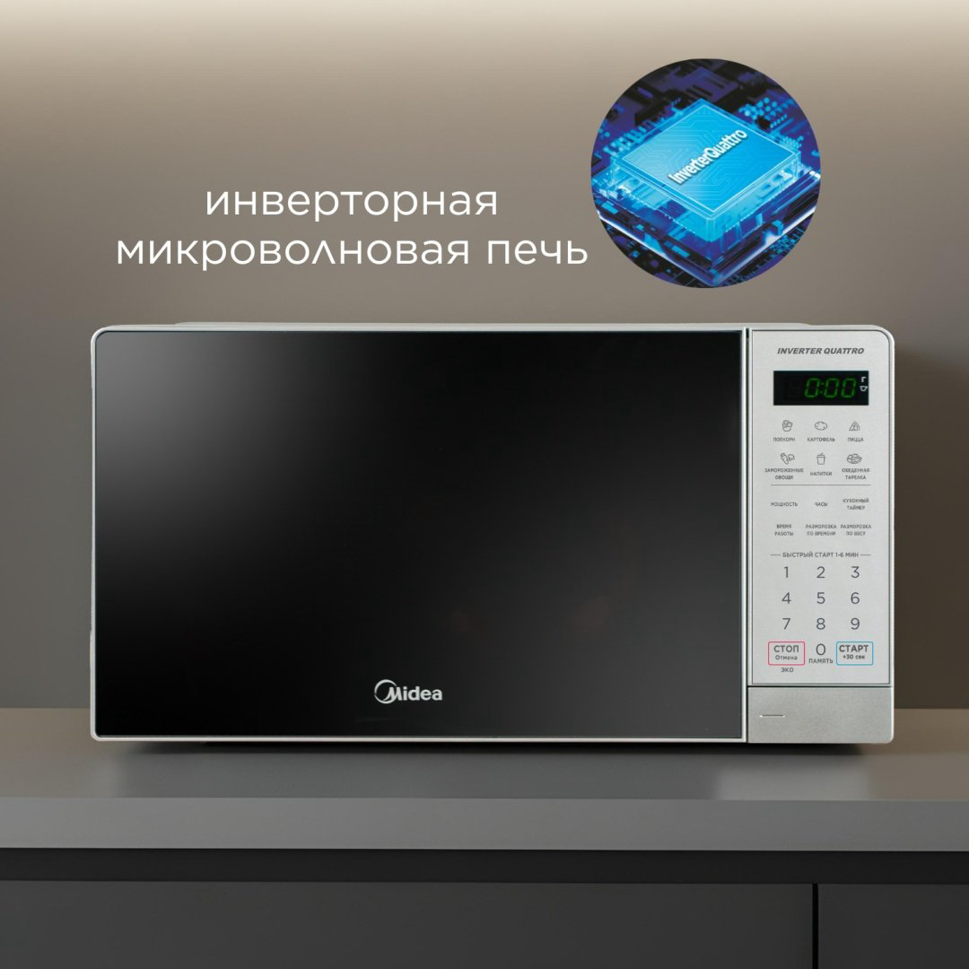 Микроволновая печь Midea EM7P012MZ(GS) серебристый - ForteMarket Микроволновая печь Midea EM7P012MZ(GS) серебристый купить,35880