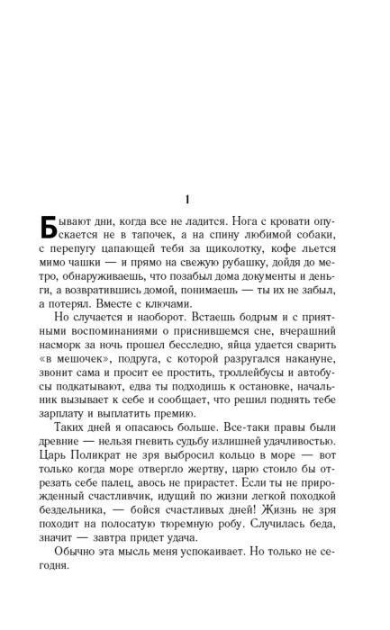 Лукьяненко С. В. Черновик  купить,NaN