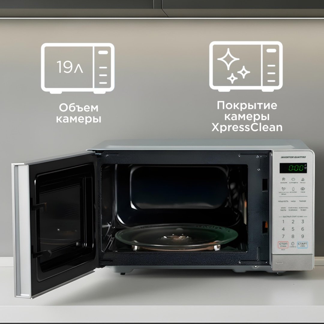 Микроволновая печь Midea EM7P012MZ(GS) серебристый