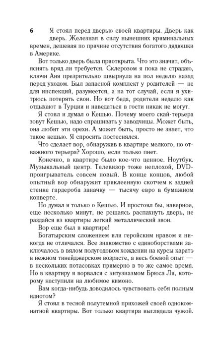 Лукьяненко С. В. Черновик  купить,NaN
