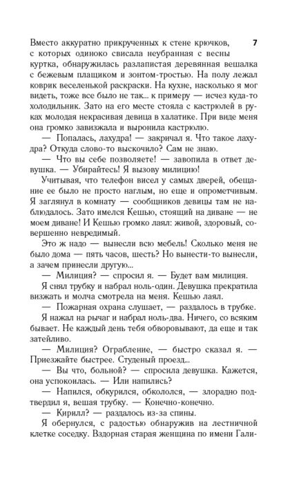 Лукьяненко С. В. Черновик  купить,NaN